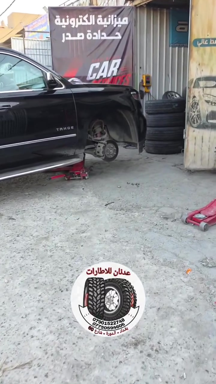 شوفر تـاهـو 
♻️ شدينالها تخم تاير عدد 4

♻️ الزبون من محافظة بغداد نتشرف بيكم

☎ ***********  واتساب

☎ ***********  واتساب

🚗 بغداد / الدورة / شارع 60

📞 يرجى الاتصال قبل الحضور

⏰ اوقات العمل من 10 صباحاً الى 10 مساءاً
