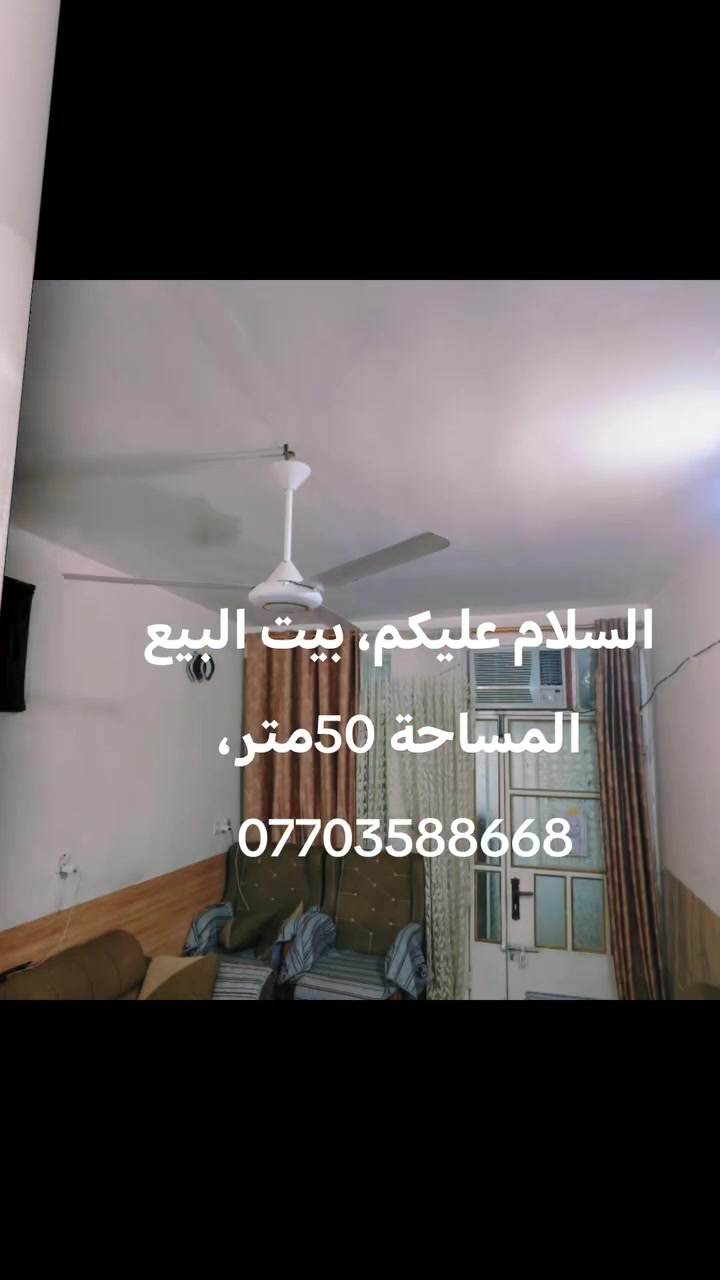 *********** الاستفسار السعر 60وبي مجال
