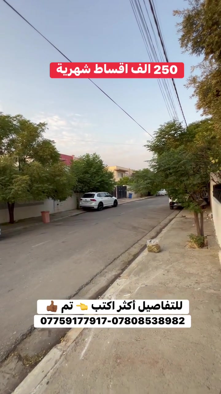 عروض اكثر في قناة تليكرام رابط القناة في اول تعليق 
  #العراق
