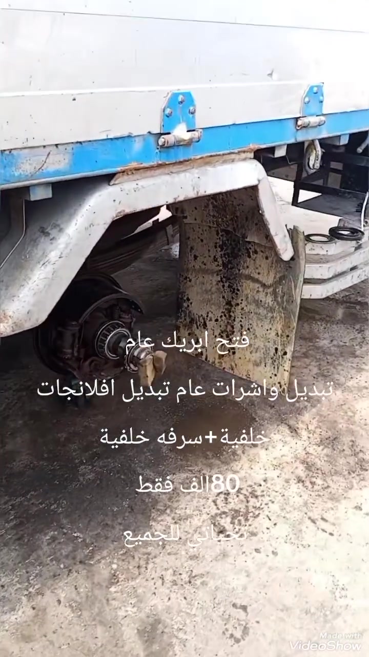 ورشة العقابي • هينو • الحي الصناعي ميسان