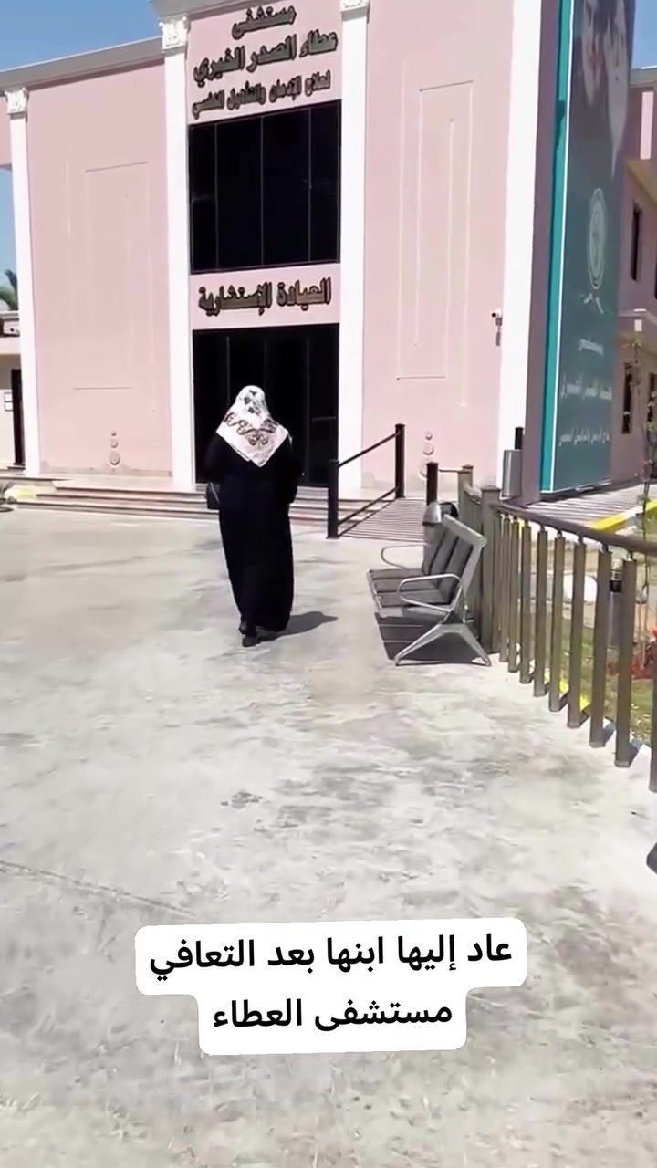 لحظةٌ تختصر حكاية أمٍّ عاد إليها ولدها بعد التعافي 
وبينما ترمي الحلوى ابتهاجًا بعودته كان لسان حالها يقول : 
«شكرًا آل الصدر أعطيتُمونا الأمل، وأعدتم إلينا فرحةً ظننّا أنها غابت.»

مستشفى عطاءالصدر الخيري 
العنوان: بغداد – شارع فلسطين
للاتصال والاستفسار: *********** #مستشفى_العطاء #بغداد #متابعه &
