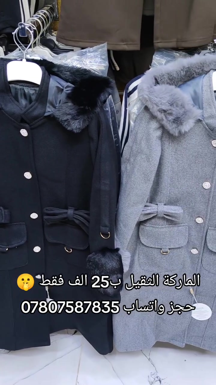 وصل المحير كوت بناتي محير ماركة قياسات 12.13.14 يتوفر توصيل جميع المحافظات 
حجز واتساب ***********
