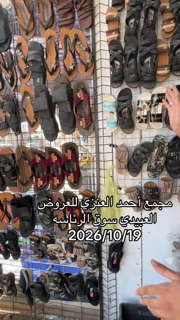 عروض • مجمع أحمد العنزي • سوق الرئاسه