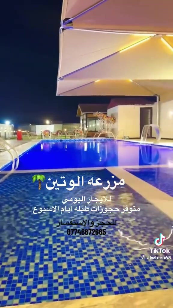 مزرعة • المدائن سلمان باك • للحجز
