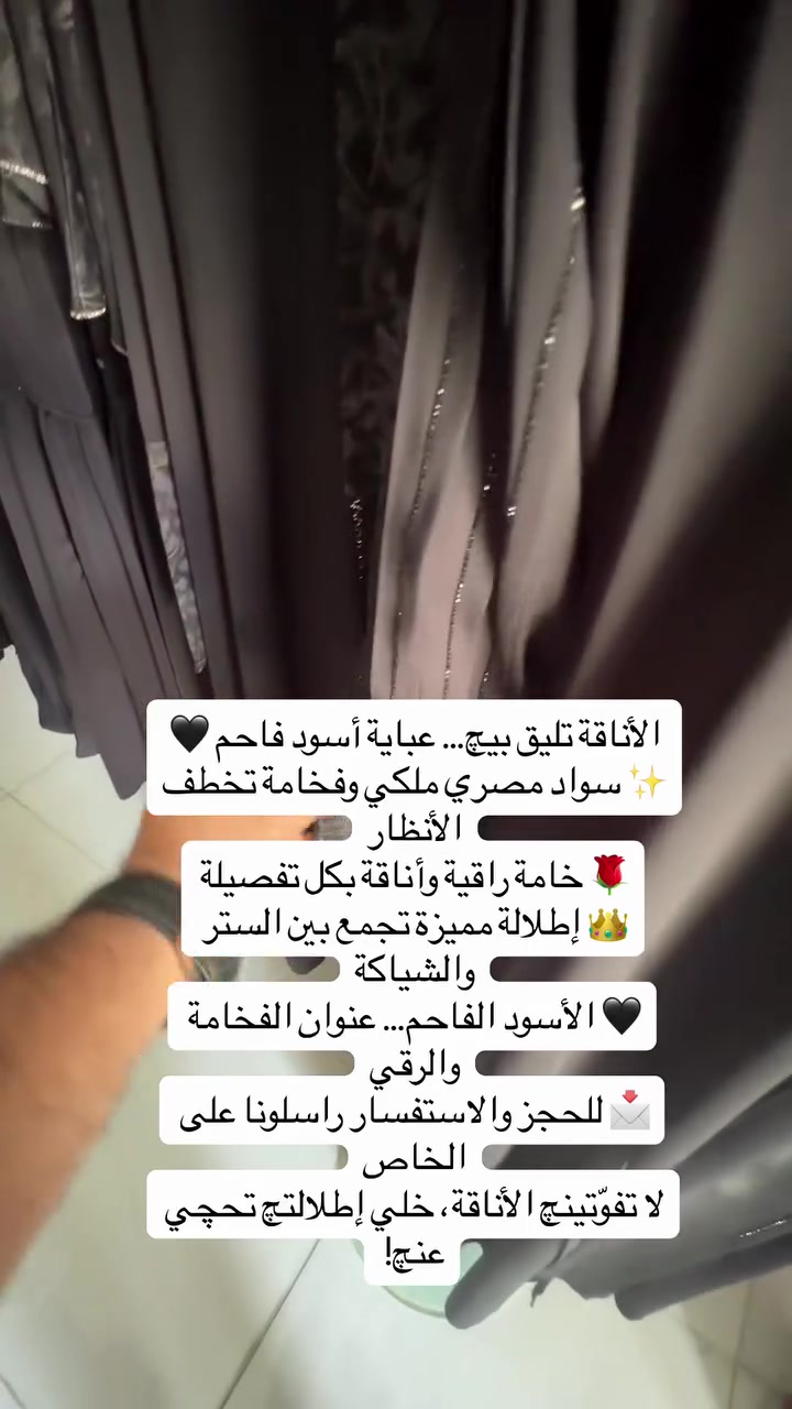 ملابس • ماكو تفاصيل