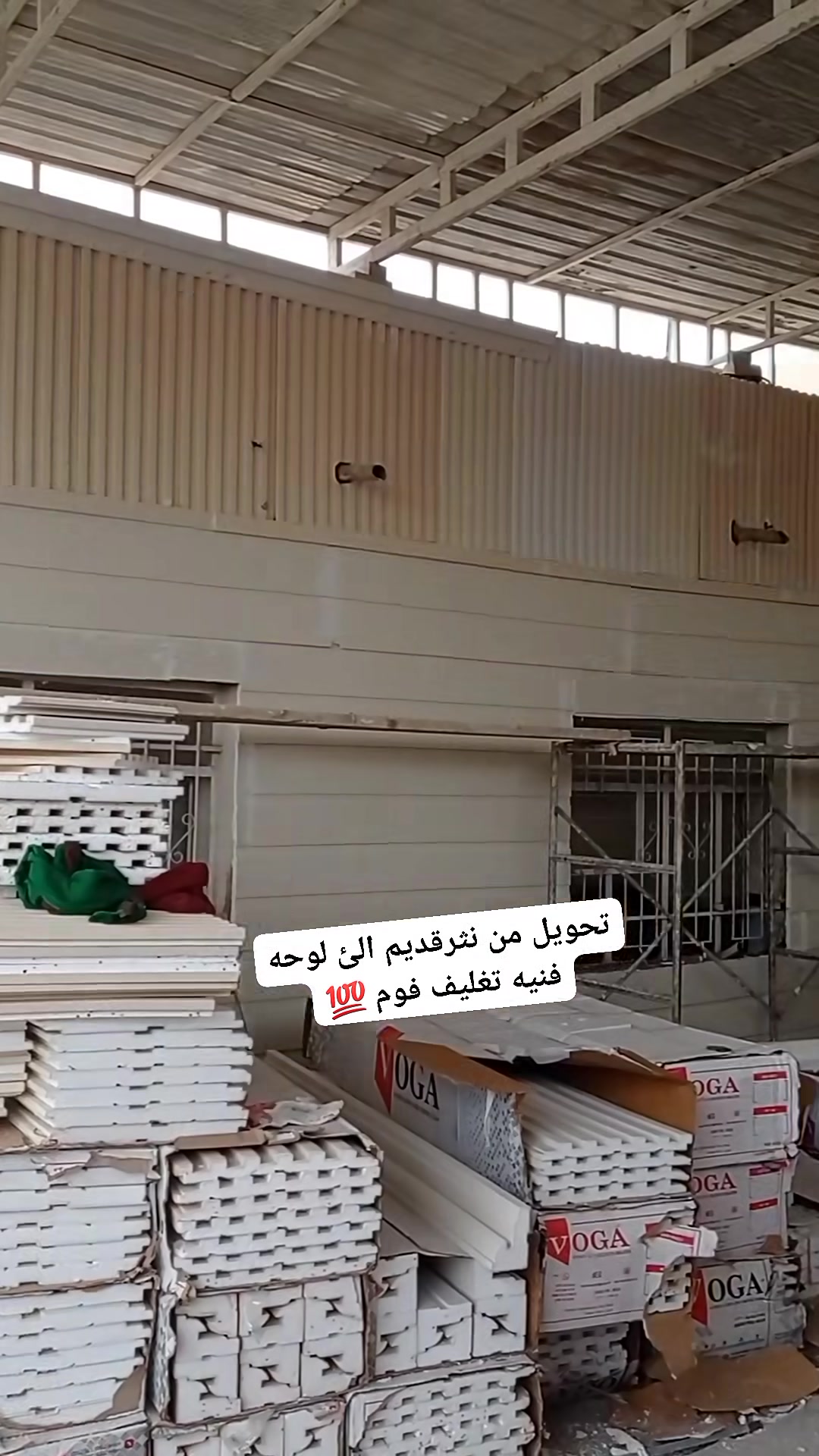فوم بديل الحجر • تغليف واجهات • ديوانيه