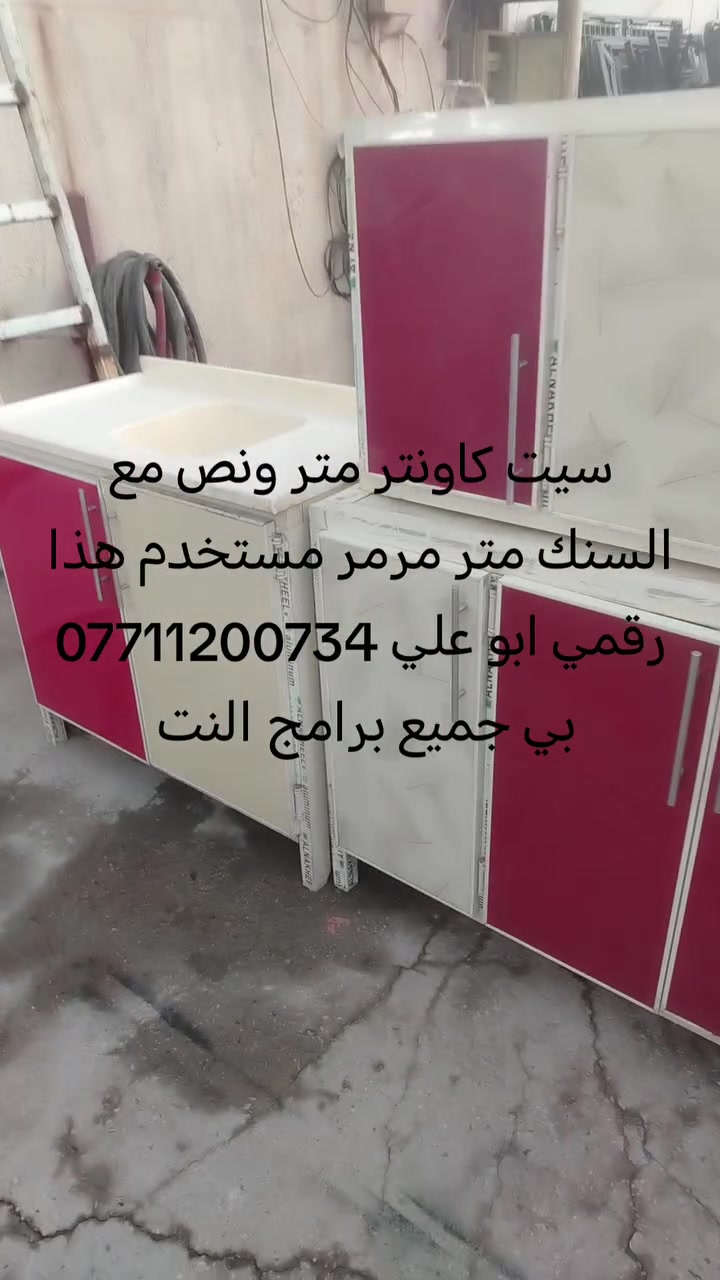 اسئل واجاوبك اكو جديد واكو مستخدم المكان بغداد الجديدة هذا رقمي ابو علي *********** بي جميع برامج النت
