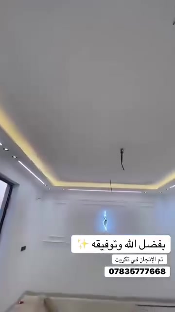 سلام عليكم  كادر صباغين متفرقين بتكريت شغل درجه اولا  و بسعار مناسبه جدا عمل جبسن بورك  سحبات حسب الطلب 
***********
