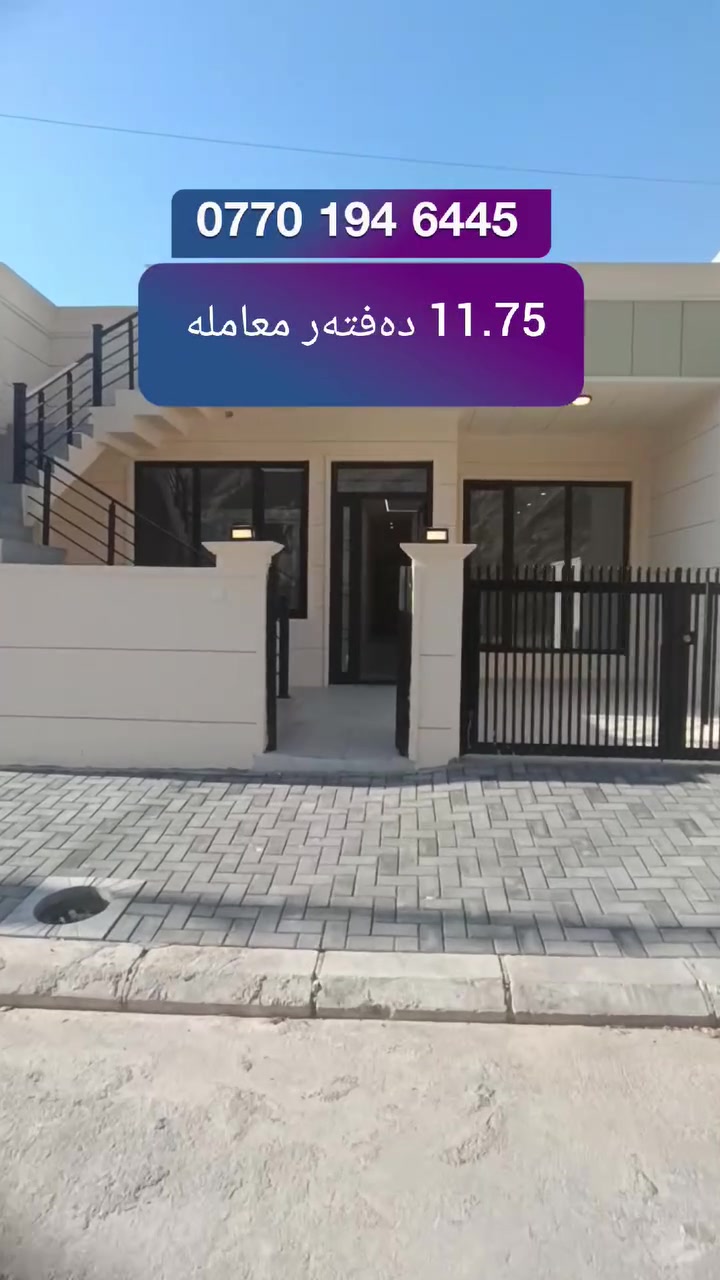 عقار للبيع • ماكو تفاصيل