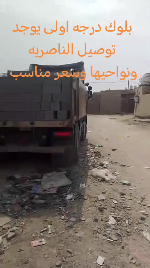 سلام عليكم يوجد بلوك درجه اولى وبيه زياده رقم الهاتف *********** والسعر مناسب وشرط العدد وزياده رقم بيه واتساب وشرط المكلالب والعد
