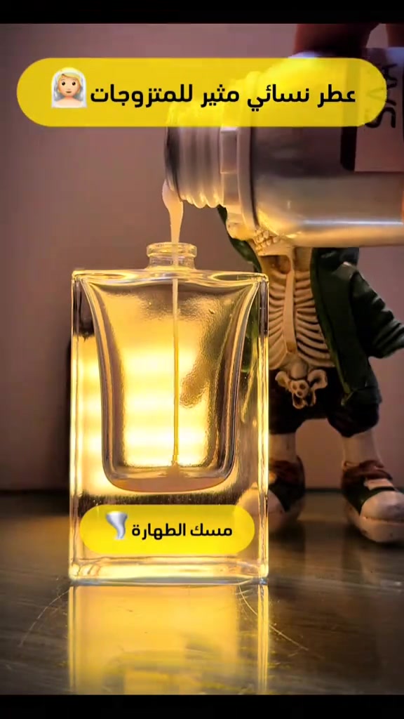 عطر نسائي مثير للمتزوجات🔥🔞
لا ينصح بأستخدامه خارج المنزل 
كالعادة مكفول حاله حال اي عطر 
عندي ضمان فحص العطر قبل استلامه
🔹لا اتنافس بل اتميز
متوفر بيع بعلب احجام مختلفة
نغير تفكيركم عن تركيب العطور
مركب العطور: حيدر القريشي 
حي الجهاد شارع ام البنين 
متواجد للعاشرة ليلا 
داخل مجمع حيدر القريشي
للعطور والكوزمتك( ملك التنزيلات)
***********
موجود توصيل لكل المحافضات ب5
#trendingreelsvideo #trendingreels2024 #perfumes #عطورمركزة #عطورفرنسية #عطر #تخفيضات
