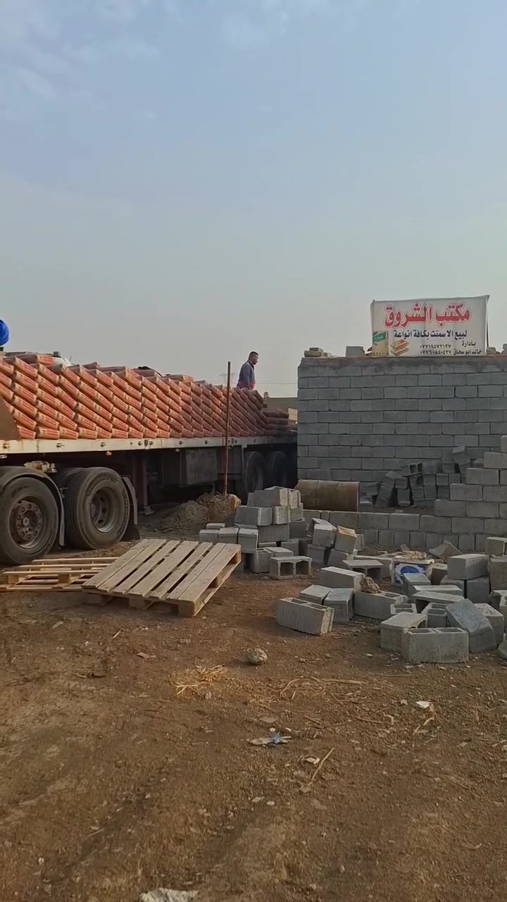 أسمنت • مواد إنشائية • سكلة الخالص