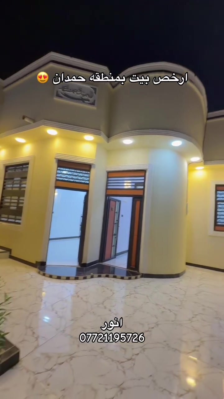 منطقة حمدان • للبيع • لا تفاصيل
