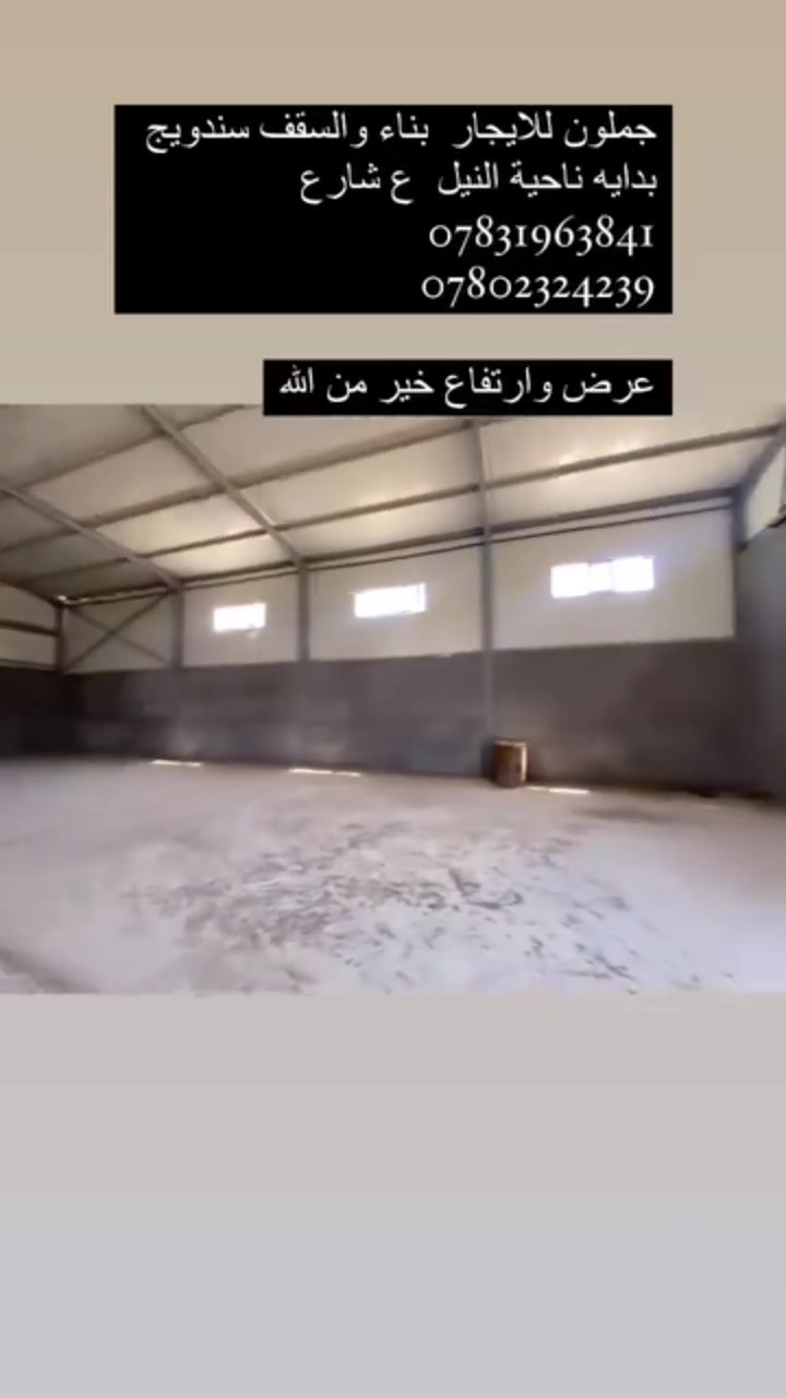 جملون • سندويج ضد الحريق • بدايه النيل القديم