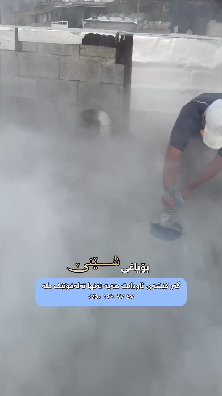 خدمة • بناء • متوفر