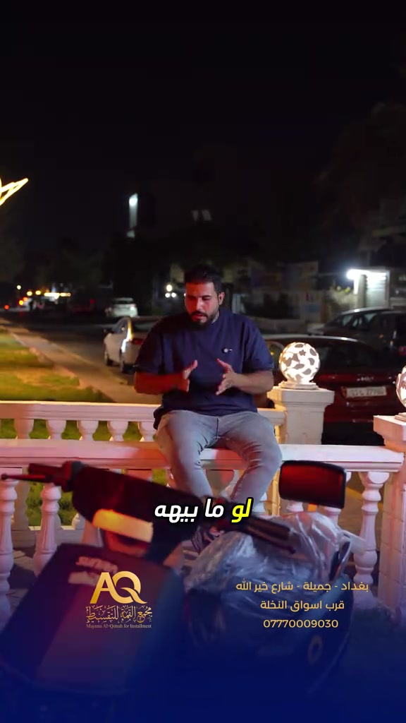 🔥 دراجة K6 وصلت للقمة! 🏍️ لا تحتار ولا دوّخ… K6 تلكوها يم مجمع القمة بقسط 67 الف دينار  اختيارك صار أسهل، والقمة دائماً بالانتظار! 🚀 ***********‬‏ 📍 مجمع القمة للبيع بالتقسيط     
