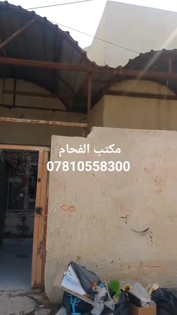 دار للايجار 
المساحة 85 متر 
غرف 2 استقبال صاله مطبخ صحيات 
اجار الشهر 250 الف 
حي ميسان نهايه شارع الجوهره الفرع مقابل هيئة الزهراء 
مكتب الفحام 🌹 واتساب ***********
