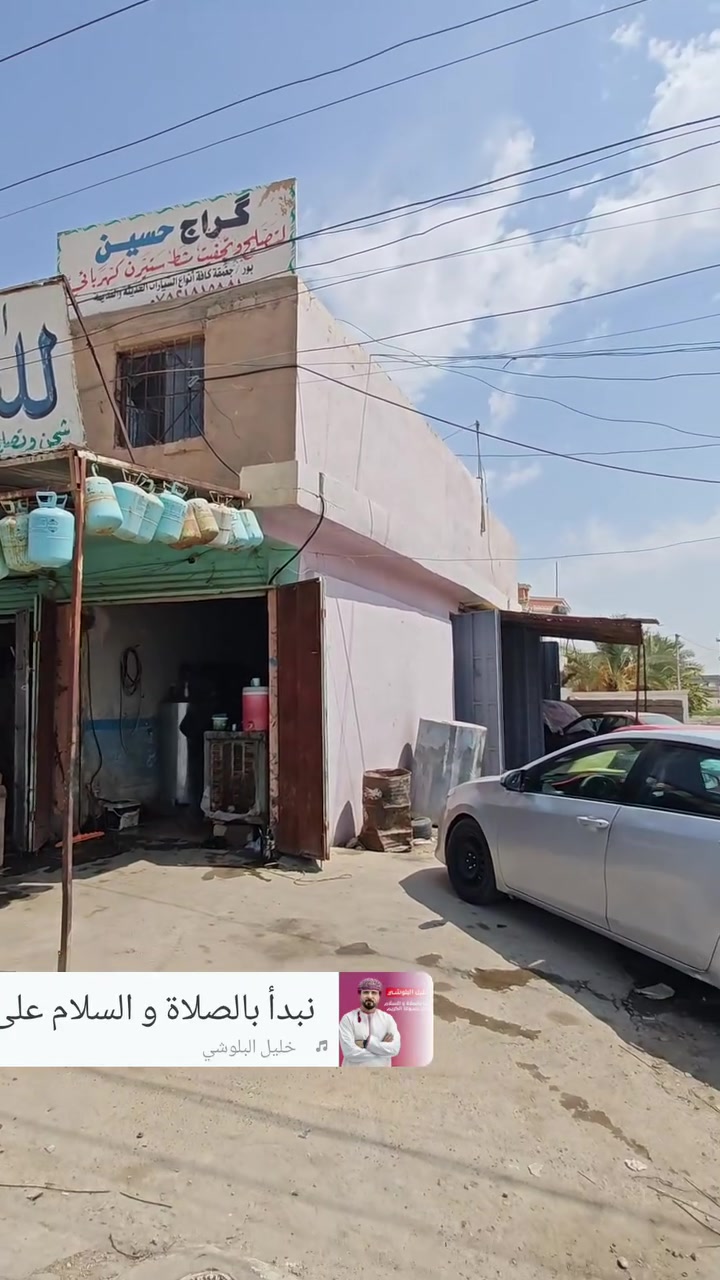 سلام عليكم نتقل گراج حسين لتصليح استيرن باور الى جه الثانيه بل قرب من ابو زينب لتبريد وخضير مقابيل الدفاع المدني ابو التايرات والله محي الگرايب ***********/***********
