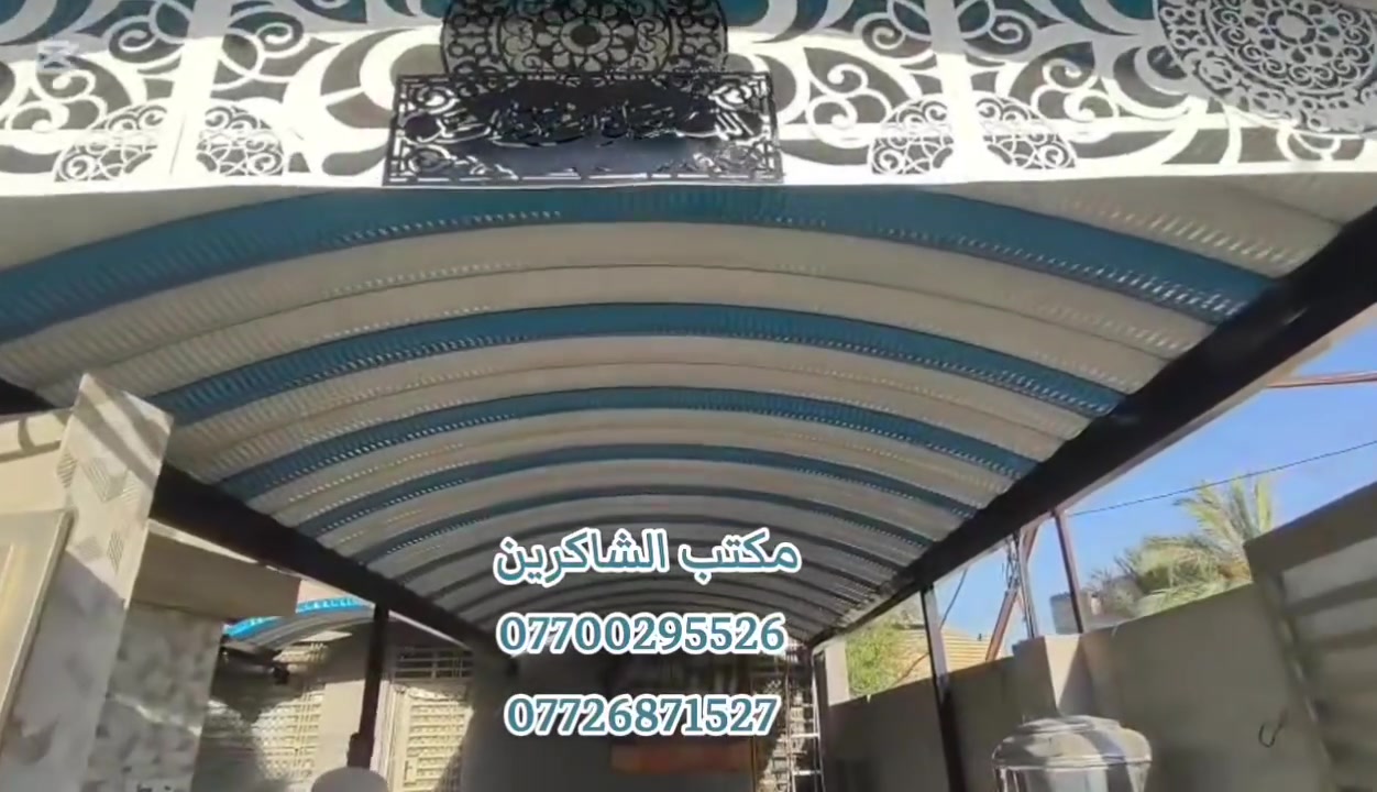 مكتب الشاكرين للمضلات الحديثه الكي سبان #لسنا_الوحيدون_ولكننا_الافضل
تم تنفيذ هذه السقيفه في منطقه #الرضوانية 
احجز واتصل

***********
***********
واتساب 
***********
