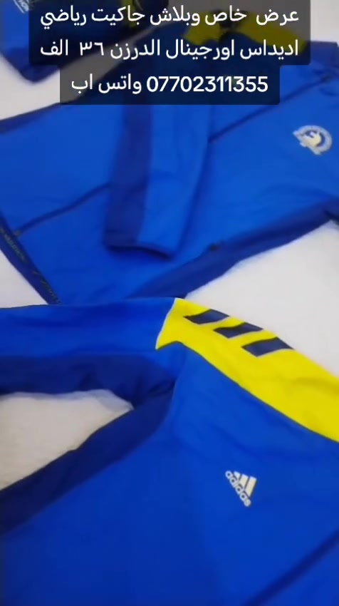 بلاش بلاش جاکیت ولادي شبابي رجالي ماركة  ادیداس  ⚽🏀🏐اورجینال اصلي الدرزن ۱۲ قطعة ۳٦ الف
تنزیلات تنزیلات تنزیلات 🫨🫨🫨🫨🫨
بلاش بلاش جاکیت ولادي شبابي رجالي ماركة  ادیداس  ⚽🏀🏐اورجینال اصلي الدرزن ۱۲ قطعة ۳٦ الف
العنوان : کرکوک 
الرقم : ***********واتس 
ملاحظة : موجود التوصیل جمیع المحافظات
رابط القناة  
@ الاشارة

https://t.me/iycoycyc

https://chat.whatsapp.com/DTQsvxQqaSs2hv01zjDw3v

بلاش بلاش جاکیت ولادي شبابي رجالي ماركة  ادیداس  ⚽🏀🏐اورجینال اصلي الدرزن ۱۲ قطعة ۳٦ الف
