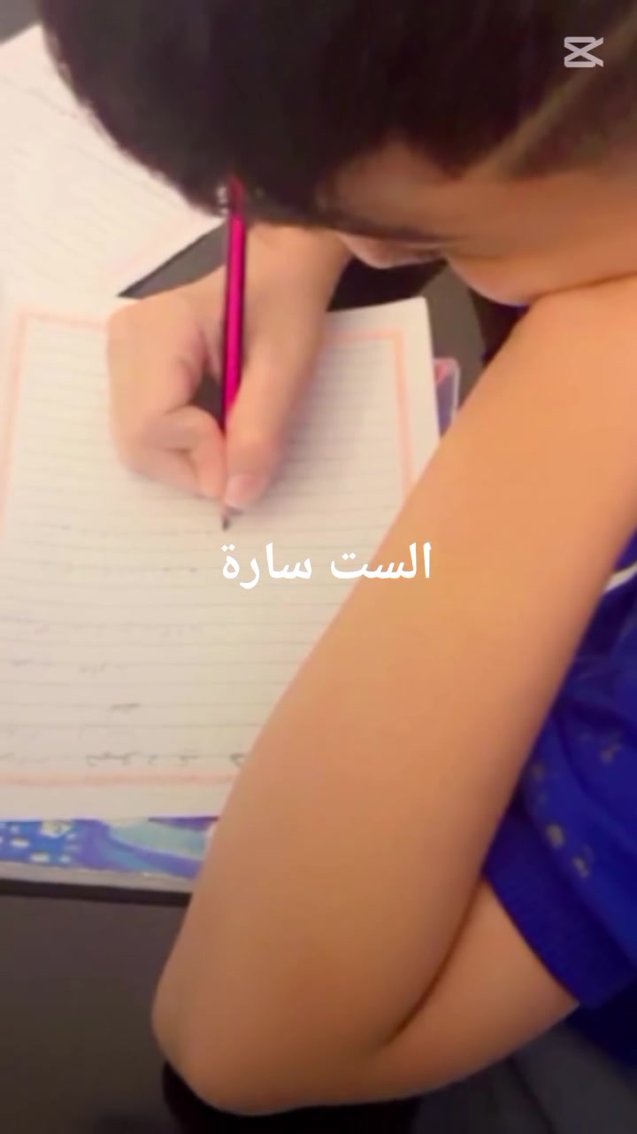 ابد  العام  الدراسية  الجديد
العنوان الوزيرية
الست سارة
الرقم ***********
