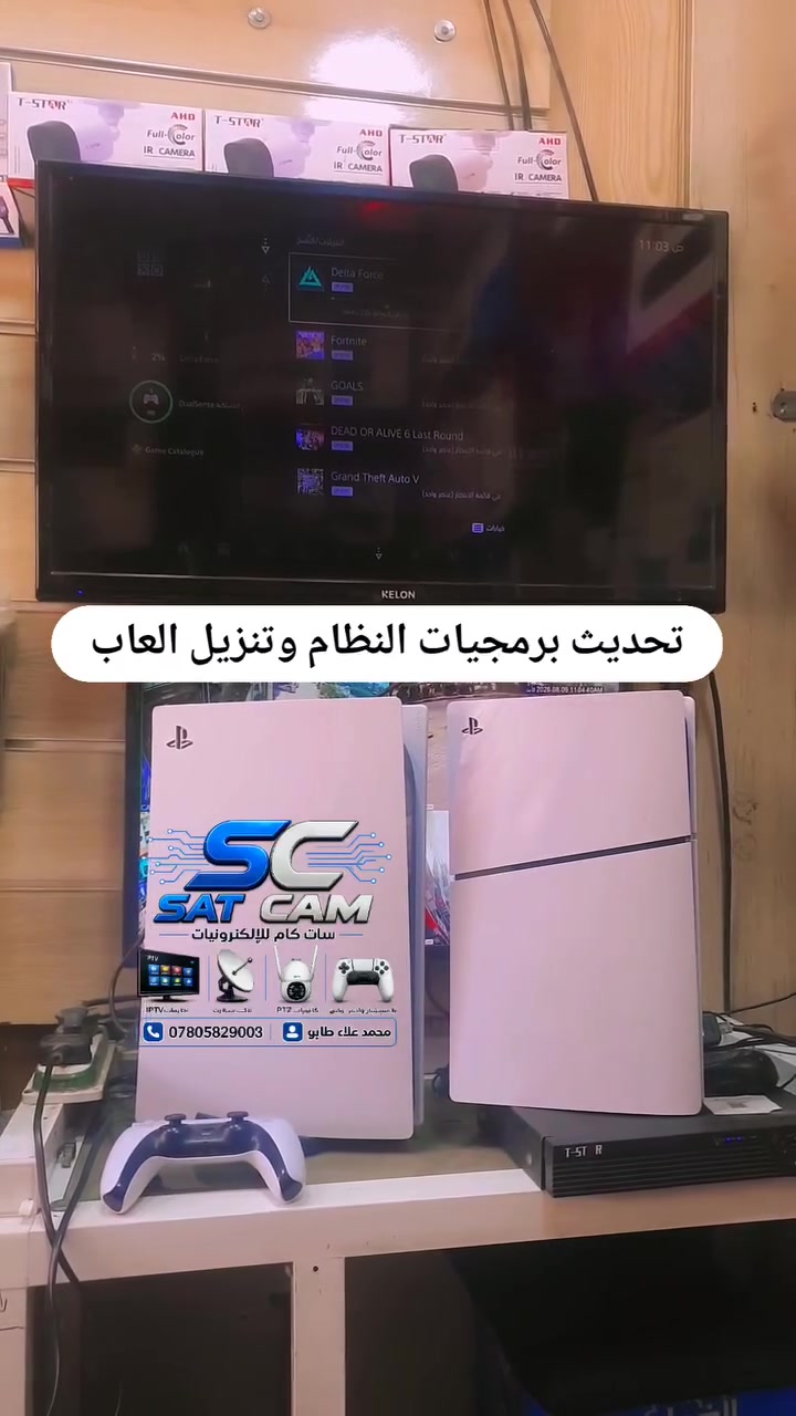 #بلي_ستيشن٥ #تحديث #صيانة #تنزيل_العاب @ [435878392932857:13708:***********]
