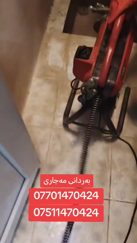 ئامادە ین بۆ بە ردانی مە جاری ماڵە کانتان بە ئامێری پێشکە وتو کە ڕێگری ئە کات لە پیس بونیماڵە کانتان هە رکاتێک کێشە ی مە جارێتان هە بو یان بۆنی ناخۆش لە ماڵە کانتان هات ئە وا پە یوە ندیمان پێوە بکە ن 24 کاژێر لە خزمە ت هاوڵاتیانی خۆشە ویستاین ***********  *********** #slemani #سلێمانی #Slemani24 #Slemani24 #slemani #سلێمانی #slemani #سلێمانی #Slemani24 #سلێمانی #SlemaniHeights
