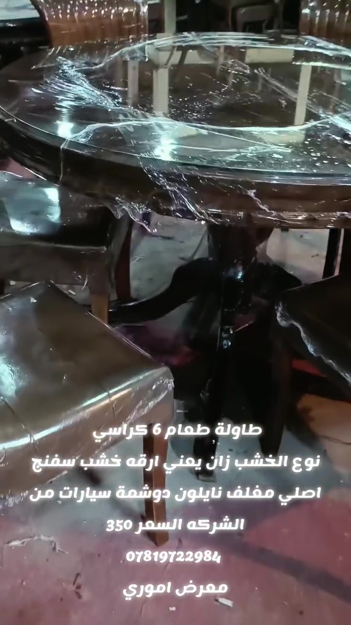 طقم سفرة • معرض اموري • بدون تفاصيل