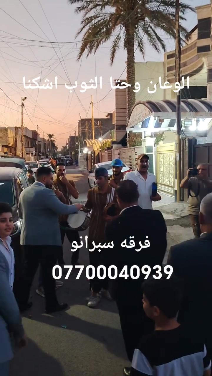 فرقه سبرانو 🎺🥁
فرقه موسيقيه لاحياء جميع الأعراس والمناسبات 🥁🎺 للحجز ***********
