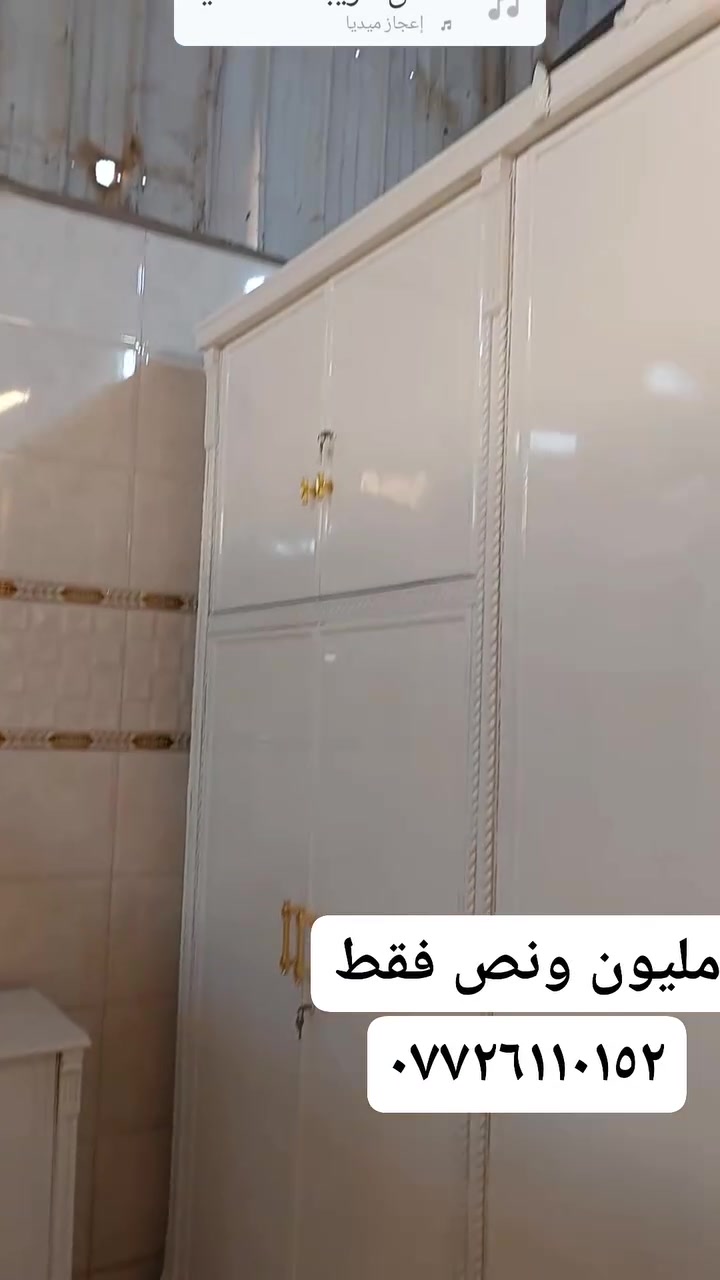 السلام عليكم غرفة مستخدمة قليل نظافة ٩٠ ب٪ تفاصيل 
الصبغ بوية حراري الكنتور ٦ باب ملحق  الوجه ام دي اف ٥ ملم والداخل معاكس صاج ٤ ملم الزاوية كذلك
الجرباية الوجه ام دي اف والداخل معاكس ابيض شازلون باب وليس مقفل الميز المرايا الوجه ام دي اف والداخل معاكس ابيض ميز البلازما كذلك ام دي اف والداخل ابيض 
السرير بلوك اسود ٦ارجل سير  السعر مليون ونص التوصيل كافة محافظات العراق بكروة حسب المحافظة للاستفسار الاتصال واتس اب ***********

