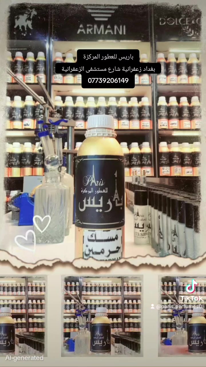 مسك الحرمين • الأسود • ثبات عالي