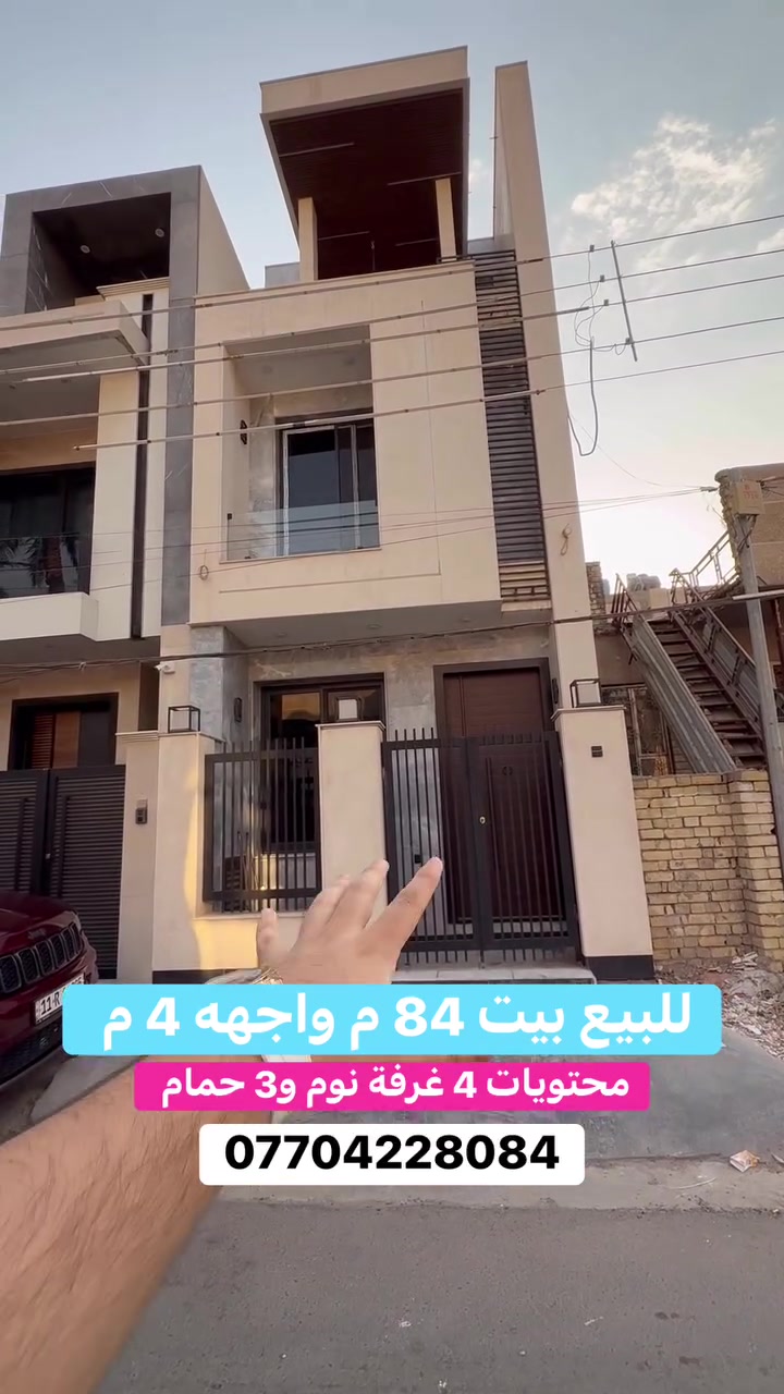 السيدية • ٨٤م • ٤غرف