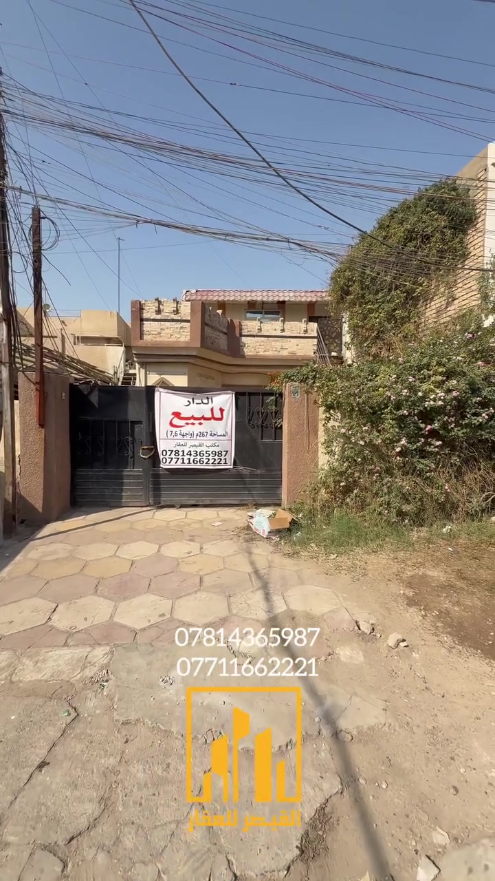 العامريه • ٢٥٦م • للبيع