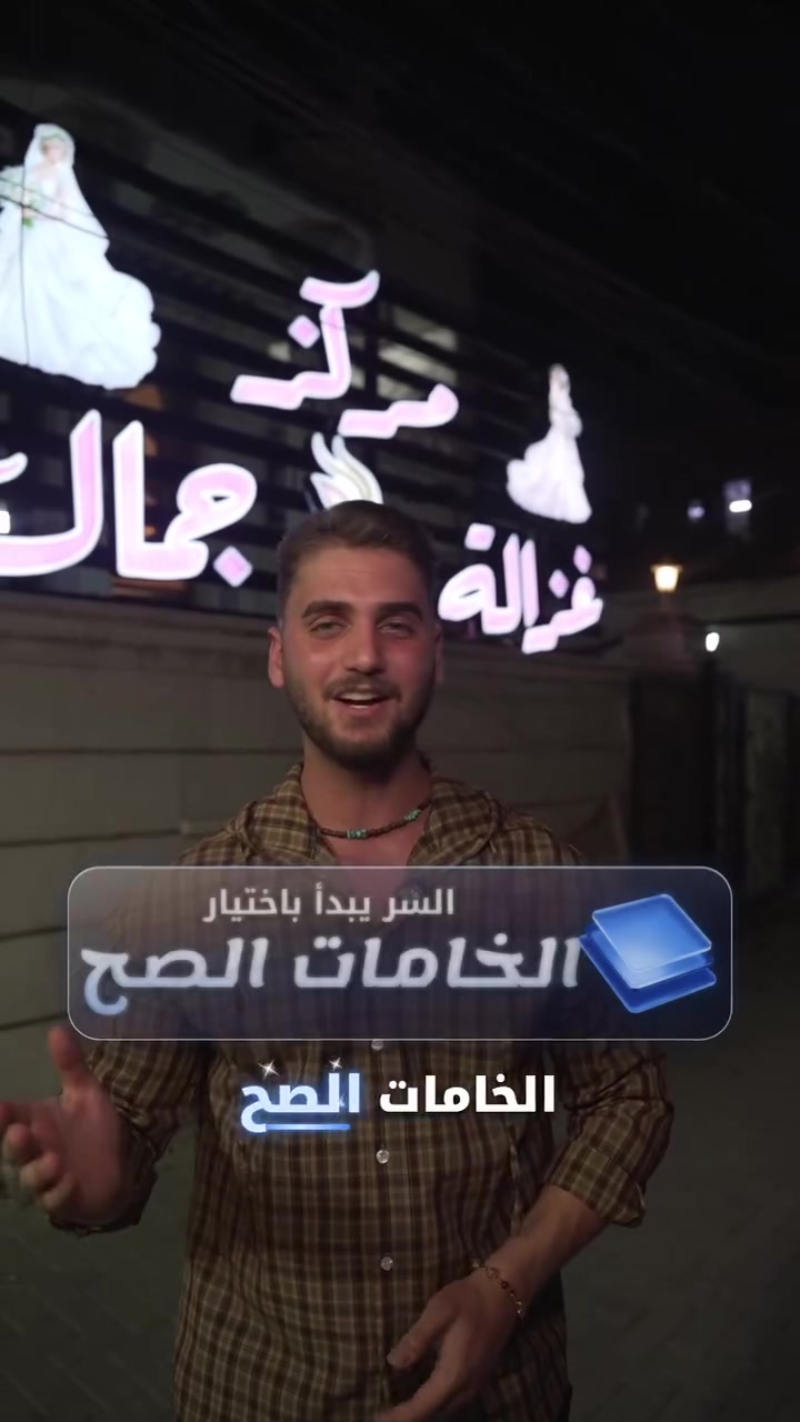 أحرف ضوئية • واجهات • شارع السعدون