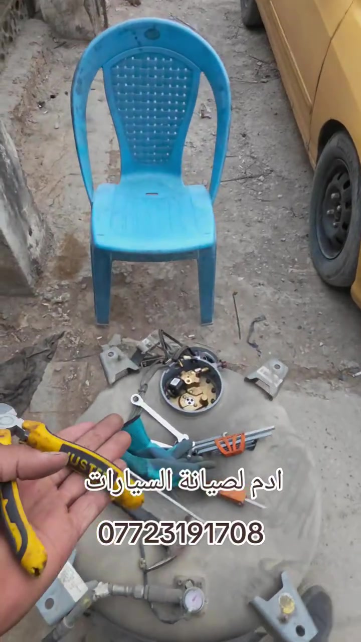صيانة كيا • حمل غاز بلادي • زعفرانية
