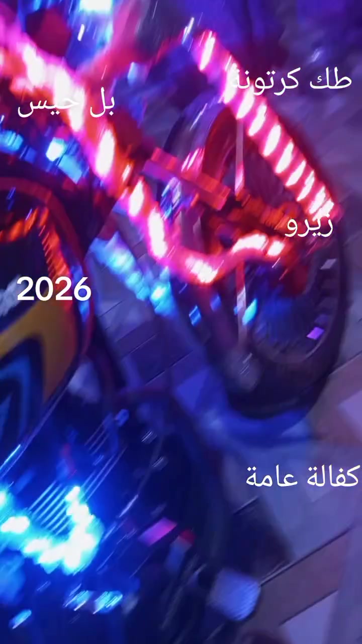سلام عليكم دراجة للبيع سيفان 

مديل 2026الشكل الجديد 

ويل مارسدس
الدراجة مكفولة كفالة عامة من الشخط 

ما بيه اي نقص  مجنبزة للاخير 

الدراجة ما صار له شهر من نازلة رمبة 
 
السعر 950وبيهة مجال 

العنوان بعقوبة قرب جسر خرنابات 

الدراجة بعدهة بل جيس 

الستفسار عل الرقم 

***********
