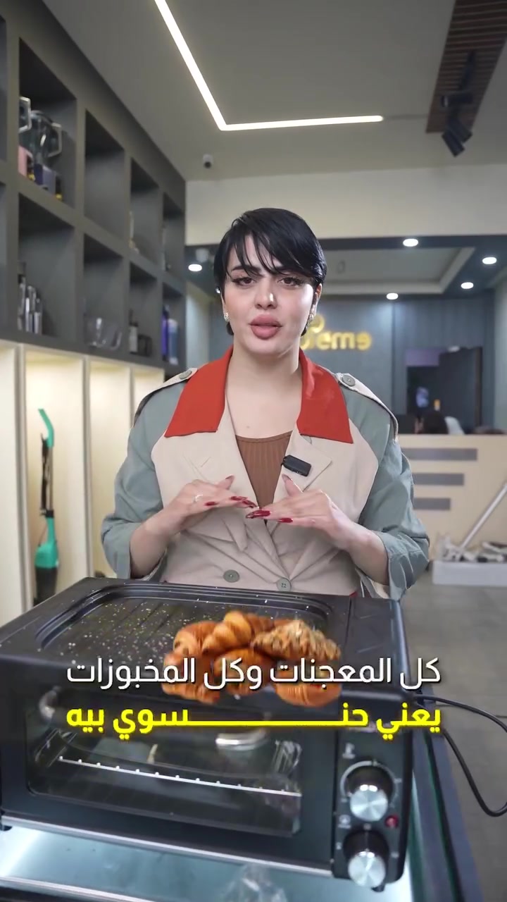 اهلا وسهلا بكم في تسوق كلشي وكلاشي🎊

توفر لكم كلشي وكلاشي كل ما هو جديد ومنتجات اصلية وبأسعار تنافسية💵🎊

اسم المنتج: فرن تندوري ماركة امبليوم احدث اصدار

اللون: أسود

السعر: 90.000 الف 

فرن تندوري امبليوم🔥 قوة 2100 واط لأسرع طهي

فرن + شواية + مقلاة بغطاء زجاجي… كلهم بجهاز واحد 🍕🥩

سطح علوي قابل للفصل بوضعين استخدام حسب حاجتك

تسخين متساوي ونتائج احترافية من أول مرة

مثالي للبيتزا، الشوي، القلي وإعادة التسخين

تصميم أنيق يناسب أي مطبخ 🖤

اطلبه الآن وارتاح من زحمة الأجهزة 👌

توجد خدمة توصيل الى كل انحاء العراق 🚗

توصيل داخل بغداد :  3000 الف 🚗
توصيل الى جميع محافظات العراق :  5000 الف 🚗

للتواصل معنا عبر واتساب ☎️***********📱
او مراسلة الصفحة ✍️
