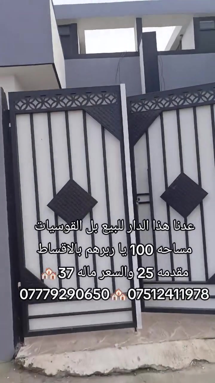 القوسيات • دار • ١٠٠م