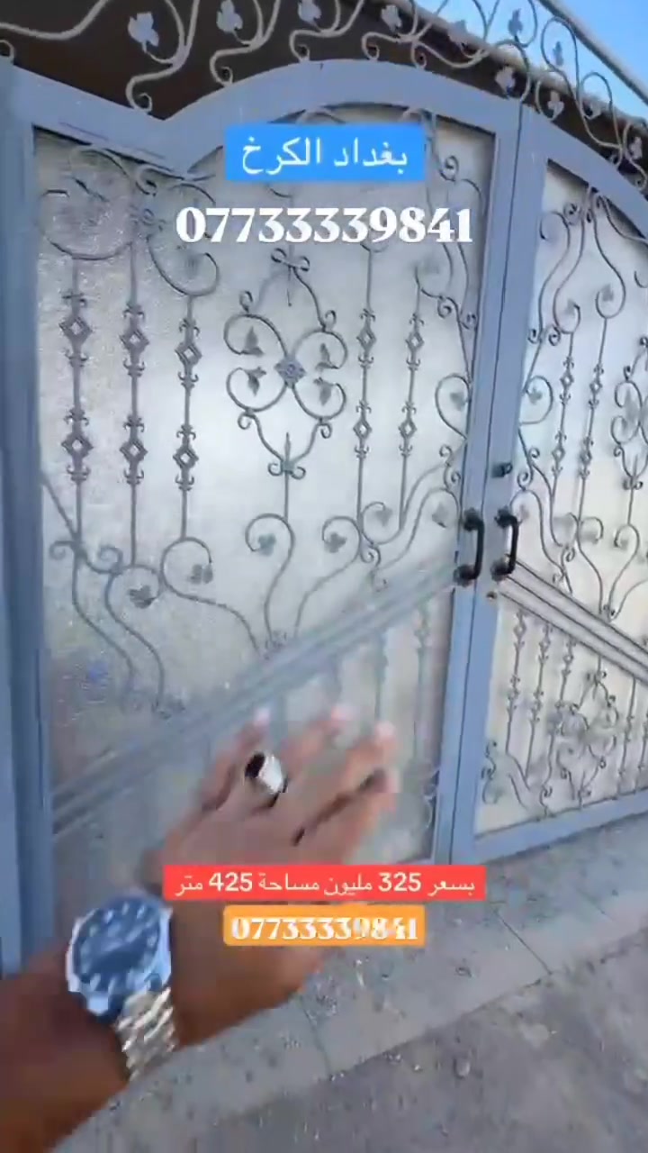 🏡🔥 دار للبيع — فرصة مميزة في بغداد / الكرخ / الدوانم 🔥🏡
📐 المساحة: 420 م²
📏 الواجهة: 14 م
📏 النزال: 30 م
📍 الموقع: بغداد – الكرخ – الدوانم
🚗 يبعد فقط 10 دقائق عن تقاطع درويش
✨ مواصفات الدار: 🛏️ 5 غرف نوم
🚿 6 حمامات
🛋️ 2 صالة
🌳 حديقة خارجية + حديقة داخلية
🍳 2 مطبخ
💰 السعر: 325 مليون دينار 🤝 مجال قليل للتفاوض للجادين
📞 للاستفسار والاتصال:
***********
🔥 دار بمساحة كبيرة ومواصفات ممتازة وموقع مميز — الفرصة للجادين فقط!
#دار_للبيع #الدوانم #مناطق_الدوانم #بغداد #الكرخ #عقارات_بغداد #عقارات_الدوانم #بيت_للبيع #دور_للبيع #عقارات_العراق #بغداد_الكرخ
