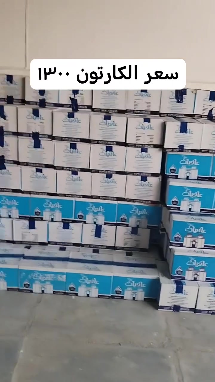 السلام عليكم 
الى اصاحب المواكب التخدم بالراجع
سعر كارتون ماء عافيات   ١٣٠٠ دينار

بثواب الحسين جوه سعر المعمل

***********

