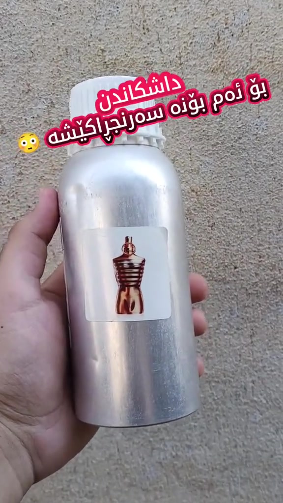 💥‏داشکاندنی کاتی💥
‏
👌‏ئۆفەرێکی بەسود بۆ بۆنخۆشان 
‏بەتایبەت بۆ خوێندکار و مامۆستا و فەرمانبەران❤️
‏
‏50 مڵ لە بۆنی جان پاوڵ لی مەیڵ الکسیر تەنها 15 هەزار😳
بە باشترین کوالێتی بۆتانی بەردەست دەخەین 
‏نرخی پێشووی 25 هەزار🔥
👈بۆنەکە بۆنێکی شیرینە هەست بە پێکهاتەی ڤانێللا و هەنگوین و لاڤێندەر و توتن دەکەی 😎‏
‏گەیاندنیش بەردەستە تەنها بە 4 هەزار 
‏
‏ئۆفەرەکە تا 1/10 بەردەوام دەبێت إن شاء الله
بۆ داواکردن *********** یان ***********
#کوردستان #سلێمانی #hawler #everyone #foryou
