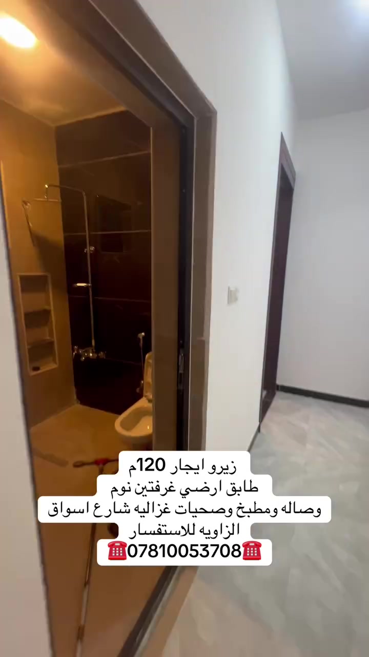 غزاليه الزاويه • ١٢٠م • ٢ غرف