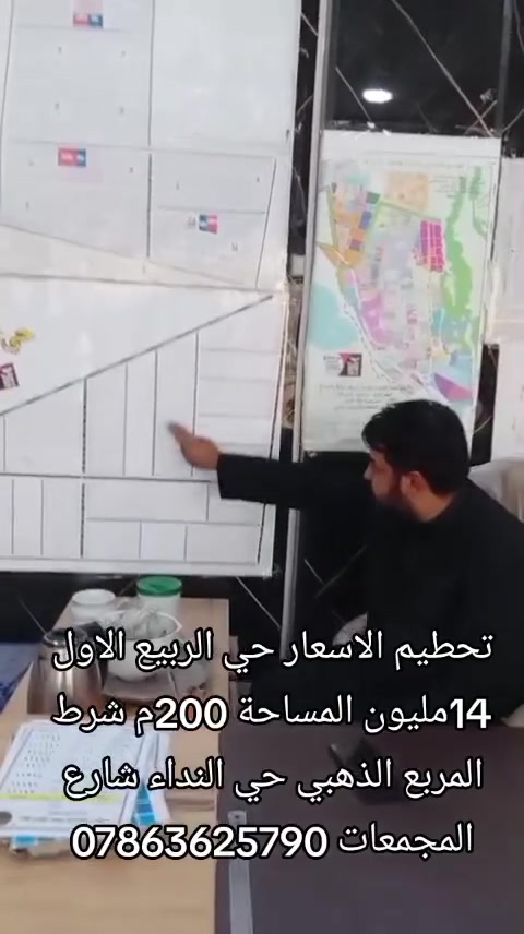 حي النداء شارع المجمعات مكتب الثقلين لبيع وشراء العقارات في النجف الاشرف ***********
