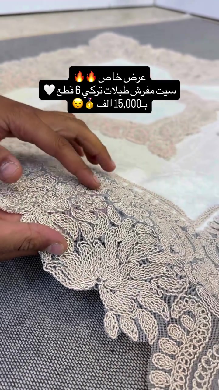 جديد يمنا بسعر التخفيض 🤍🥇
#سيت_مفرش_طبلات_تركي_6قطع 🔥🔥

#السعر : 15  الف 

🔹يحتوي السيت على
1- قطعة كبيره 
1- قطعه بيضويه وسط
4- قطعة صغيرة قياس 40*40
الكمية_محدودة_جداً 
‏‎-——————————— 

‏ ‎ملاحظة/ ضمان لحقوق زبائننا  التاكد من الالوان و نوع الخامه عند الاستلام  و اذا كانت مخالفة للمواصفات المعروضة من حق زبائننا الكرام رفض المنتج و عدم  استلام الطلب 🤍🌹

#العنوان / بغداد-شارع فلسطين - مجاور الجامعه المستنصرية 

🚕🚕 توجد خدمة توصيل بغداد 
و جميع المحافظات 5 الاف🚕🚕

للحجز والاستفسار مراسلة صفحاتنا على الفيسبوك والانستا وايضاً على تطبيق الواتساب  او الاتصال على الارقام التالية

⬇️⬇️ 

***********
واتساب ***********📲
