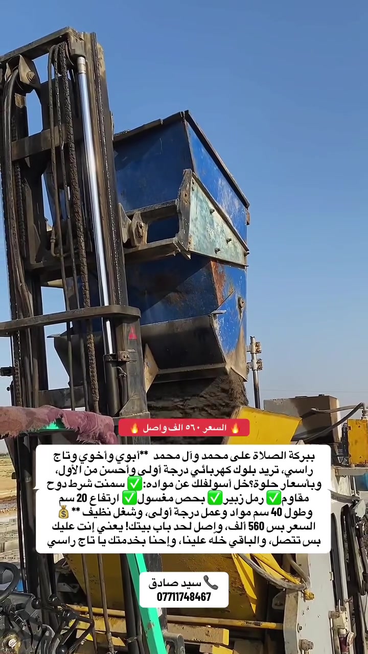 قضاء الفجر • نقدًا • للبيع