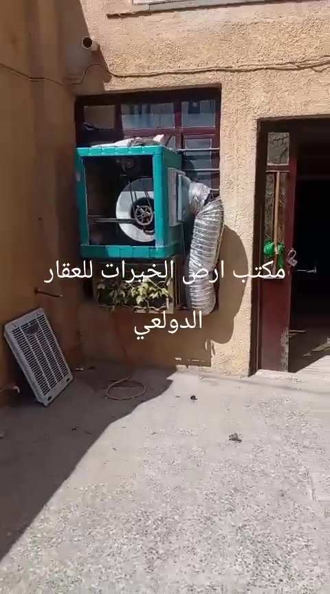 الدولعي • ٨٠م • غرفتين