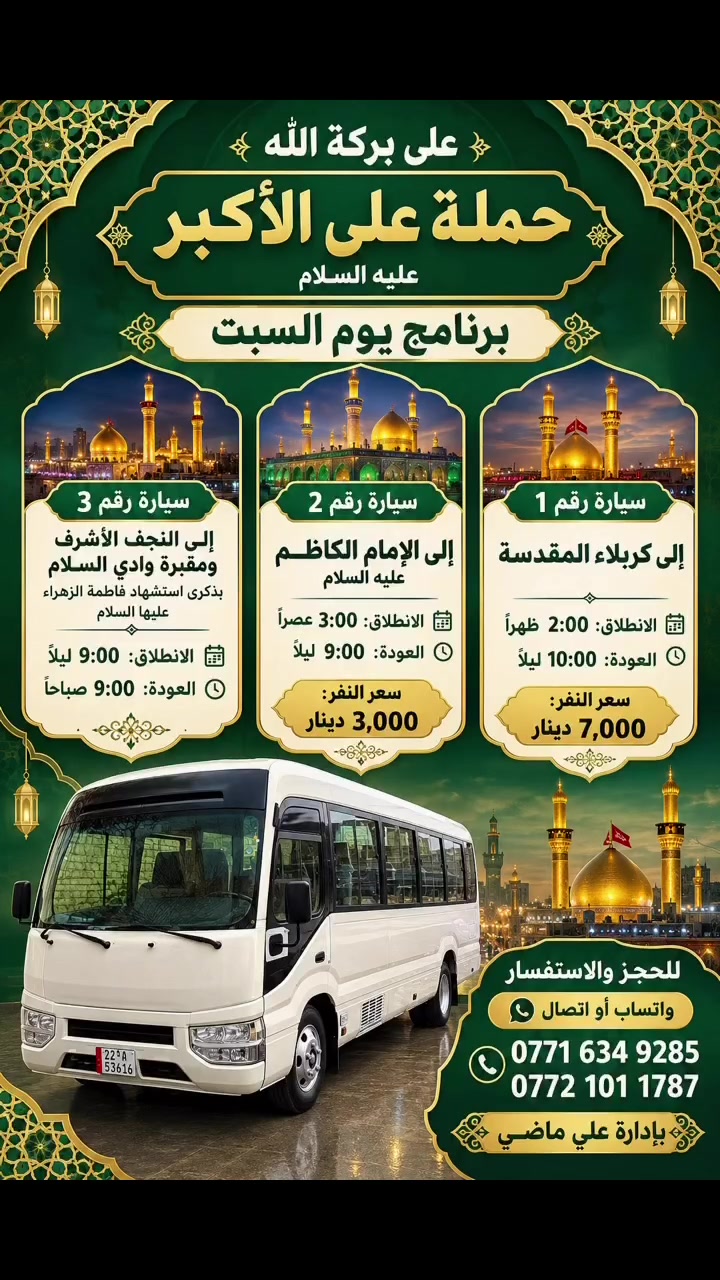 خدمات سفر • سياحة • تفاصيل ناقصة