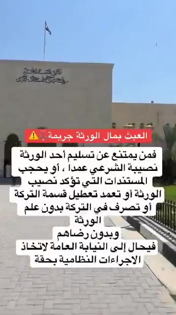 محامي سجاد المكصوصي 
أنجاز كافة معاملات والترافع كافة محاكم ***********
١_معاملات ضحايا الارهاب وضحايا نظام بائد 
٢_اطلاق الراتب المتوقف + فروقات
٣_تحويل راتب من متوفي الى احد الورثة
٤_معاملات التقاعد المدني والعسكري
٥-معاملات نقل ملكية  زراعي طابوصرف
٦_معاملات القسام الشرعي
٧_قضايا الارهاب وتعويضات 
(التوكل بكافة دعاوي ) 
جزائية شرعية مدنية
