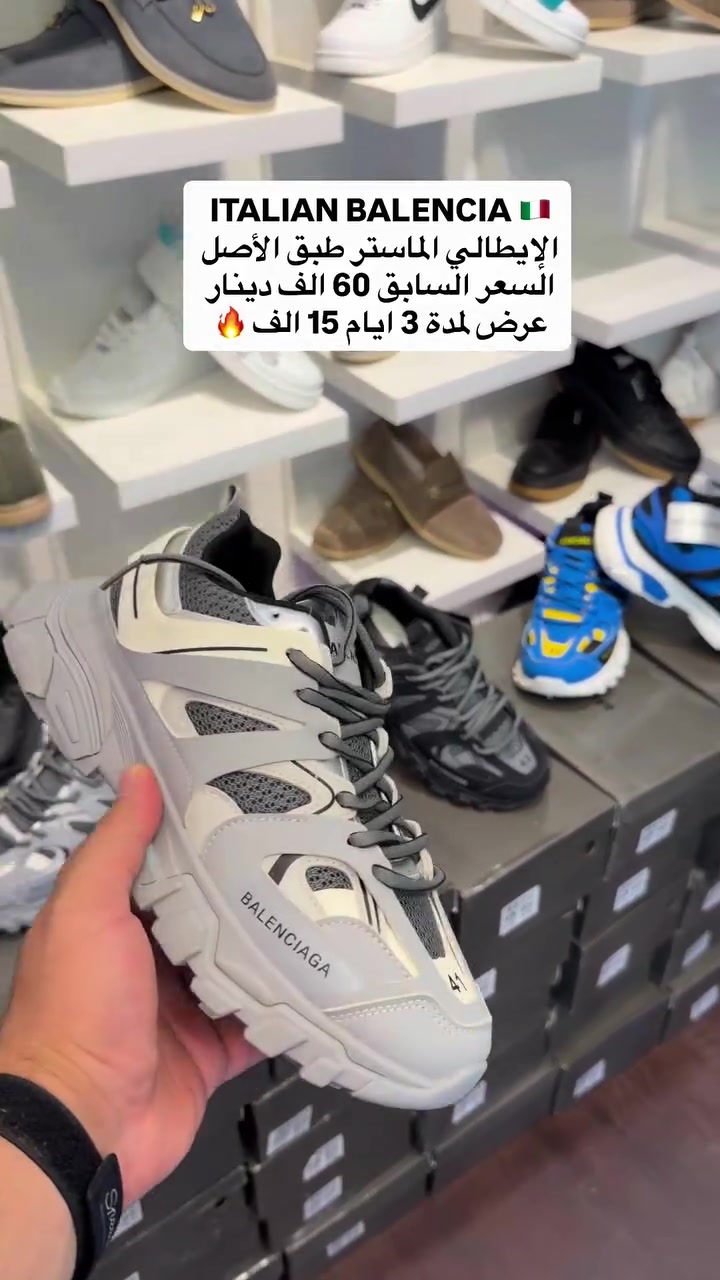 ITALIAN BALENCIA ✨🇮🇹
ماركة بلنسياگا الإيطالي 
حذاء فخم ومميز وبنفس الوقت مريح . 😊

السعر السابق : 60 الف ❌
السعر الحالي : 15 الف فقط ✅

الأوان ( الأسود _ الرصاصي _ السمائي ) 
المقاسات ( 40 _ 45 ) قالب صحيح ✅

اخوان التخفيضات لمدة 3 ايام فقط سارعو بالحجز 

تتوفر خدمة توصيل كافة المحافظات 5 الاف 
العنوان / بغداد _ شارع فلسطين _ تقاطع الصخره باتجاه القناة _ مقابل شركة الوسيط بناية إفران الزهراء . واتساب ***********
