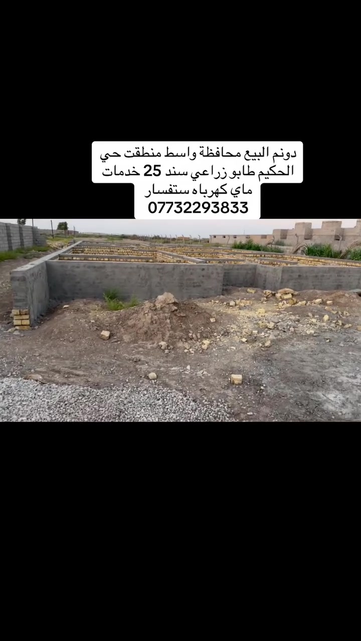 دونم • سند ٢٥كوت • الكوت حي الحكيم